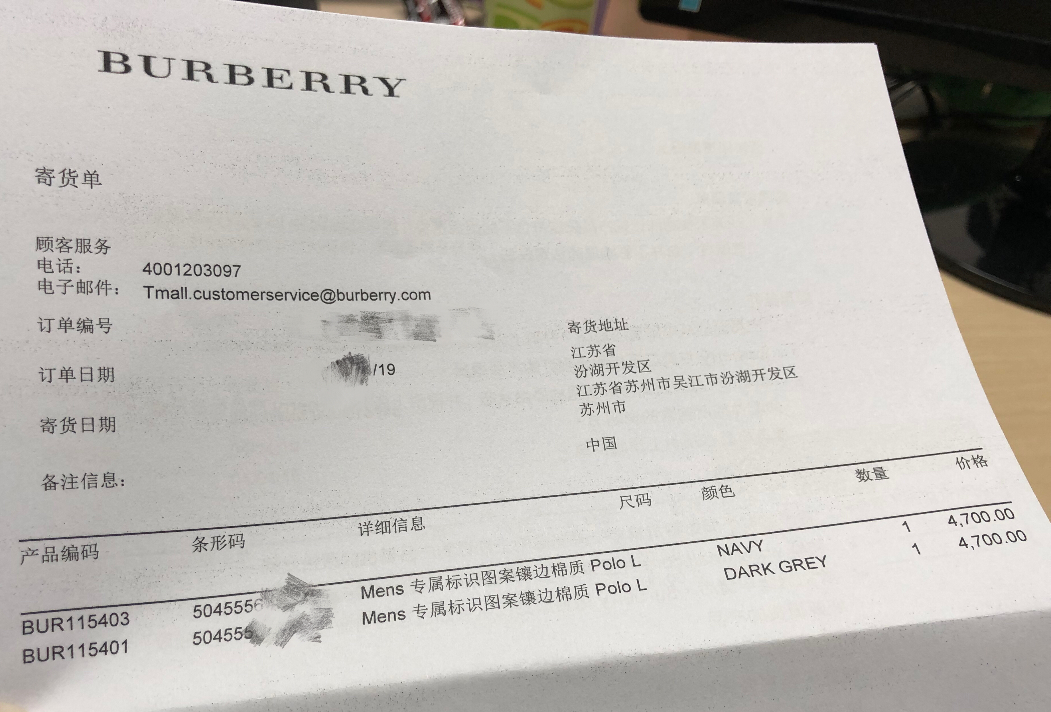 burberry男款polo短袖真假鉴别,burberry短袖polo衫冰丝