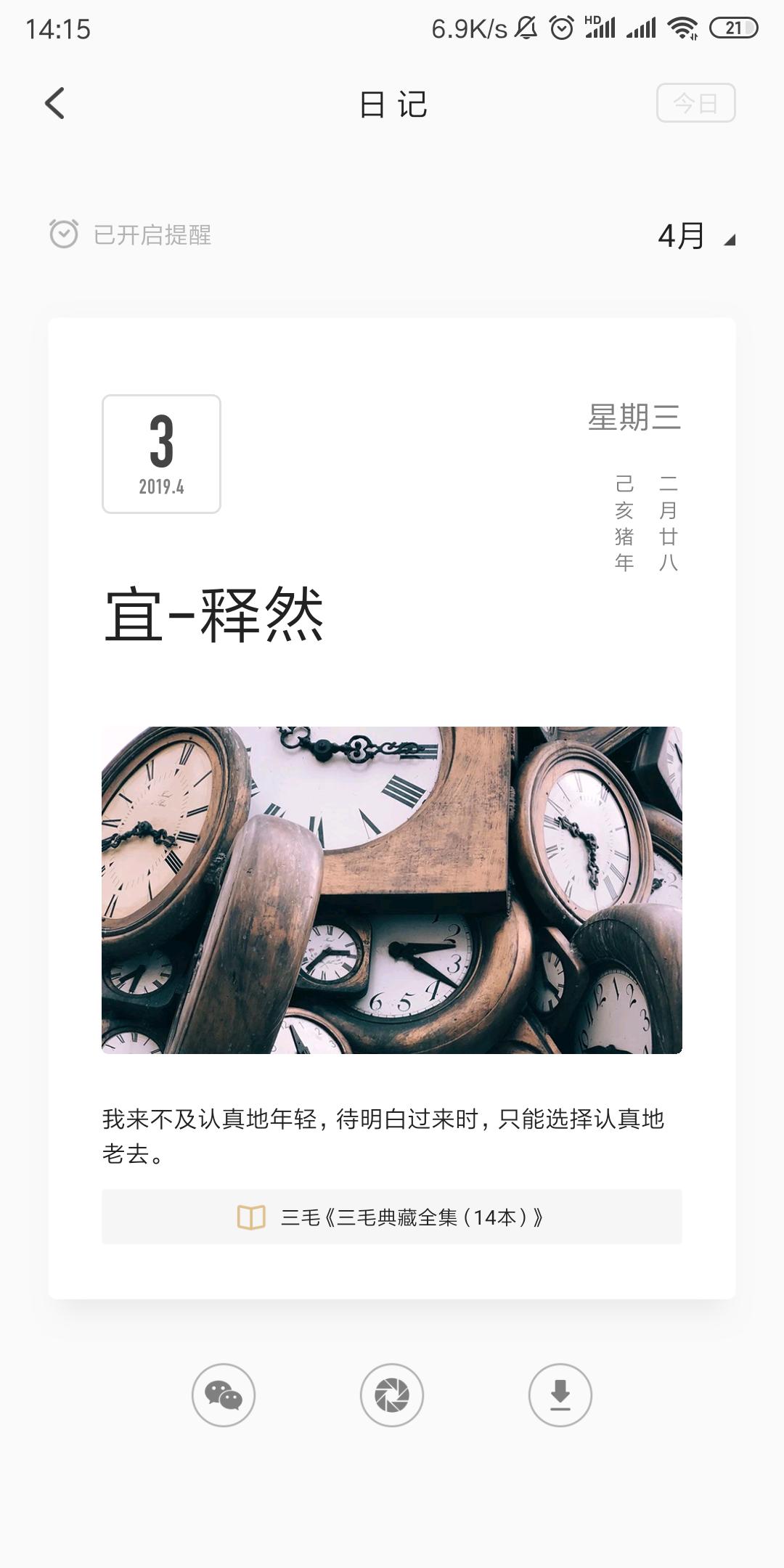 掌阅旗下的小说app,掌阅旗下免费app