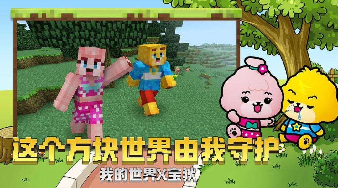 我的世界mc指令的力量,我的世界玩家教迷你世界玩家玩mc