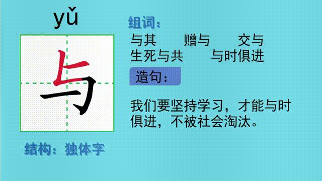 二年级下贝的故事生字讲解视频,二年级下册贝的故事生字