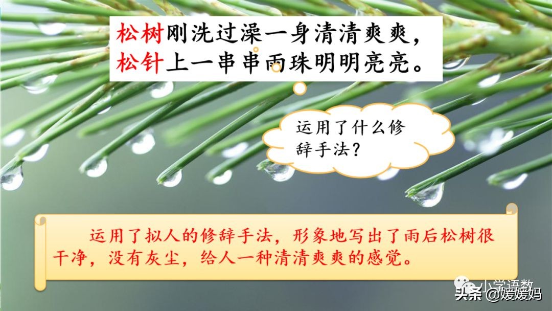 三年级下册语文第18课水墨画,三下语文18课童年的水墨画