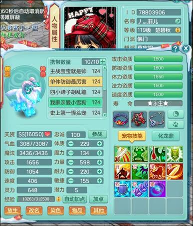 神武4电脑版全明星赛,神武4电脑版神兽选择排行