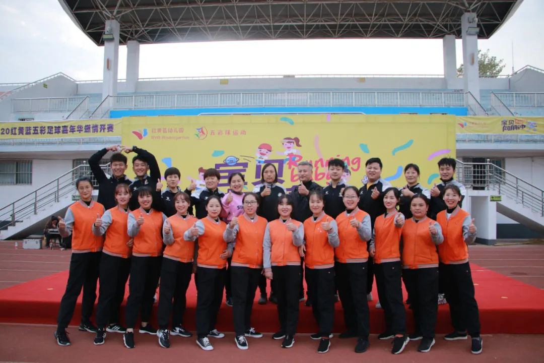 「五彩球运动」“宝贝向前冲”红黄蓝五彩球运动激情开幕
