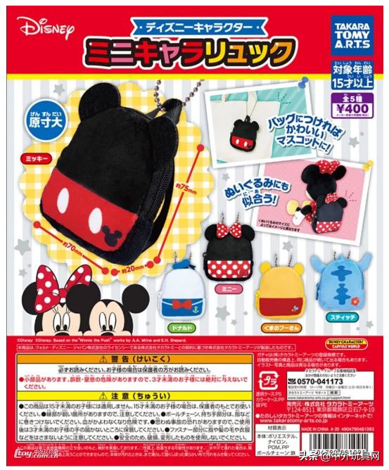 一大波日本扭蛋新品来袭