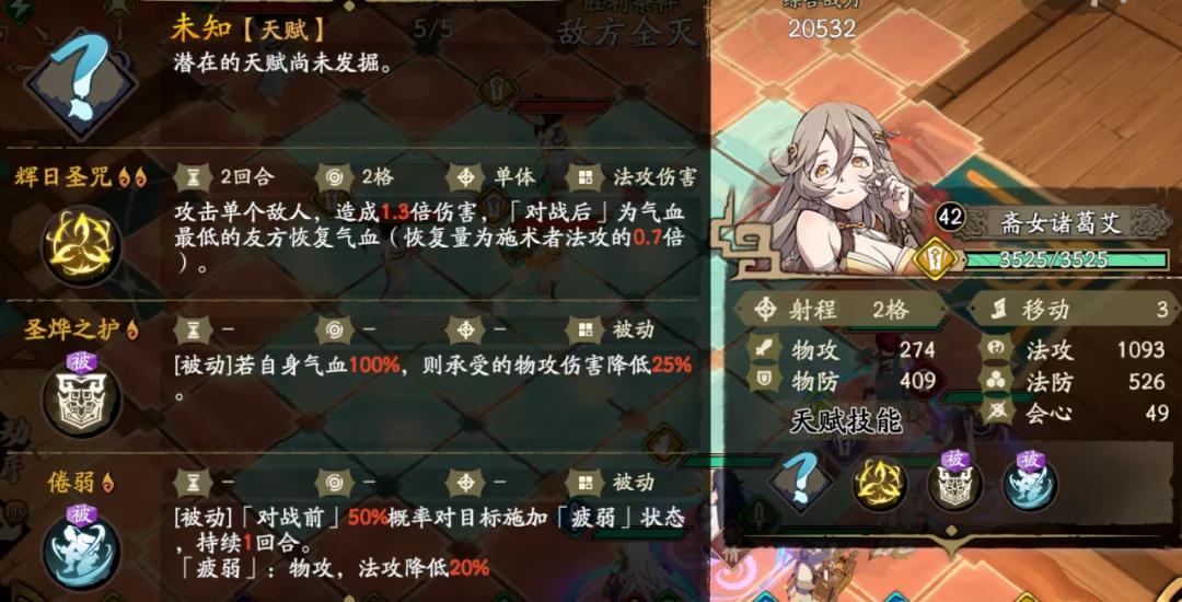 天地劫诸葛艾古伦德哪个好用,天地劫诸葛艾值得培养吗