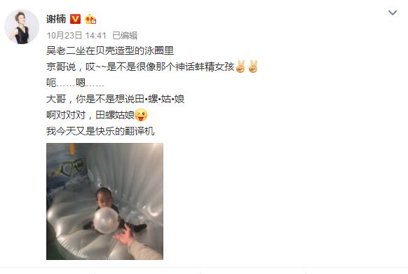 吴老二妈妈的视频,吴老二谢楠视频