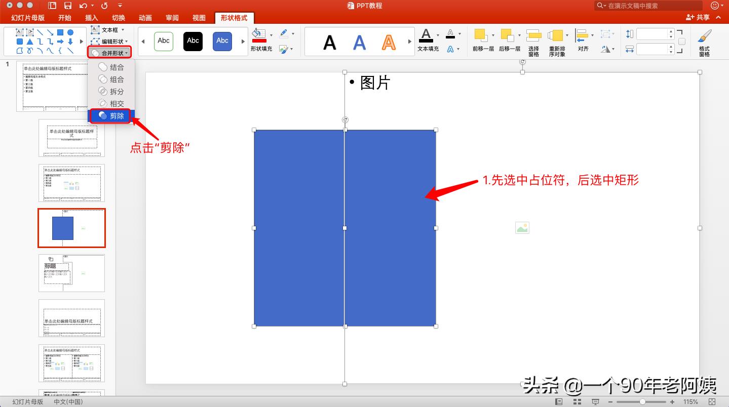 ppt占位符如何设置,怎样在ppt插入大量图片占位符