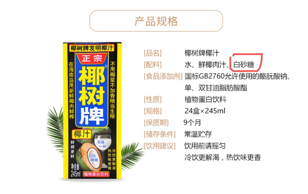 椰树椰汁丰胸是不是智商税,椰树椰汁真的有丰胸作用吗