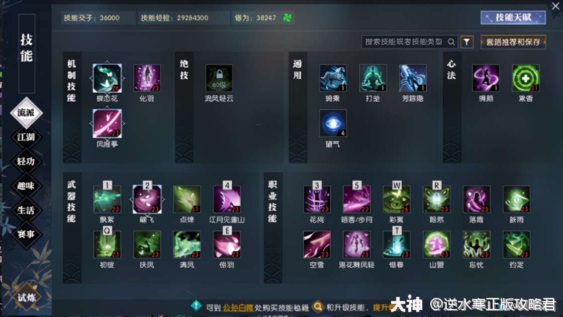 逆水寒萌新入坑攻略,逆水寒萌新前期必拿装备