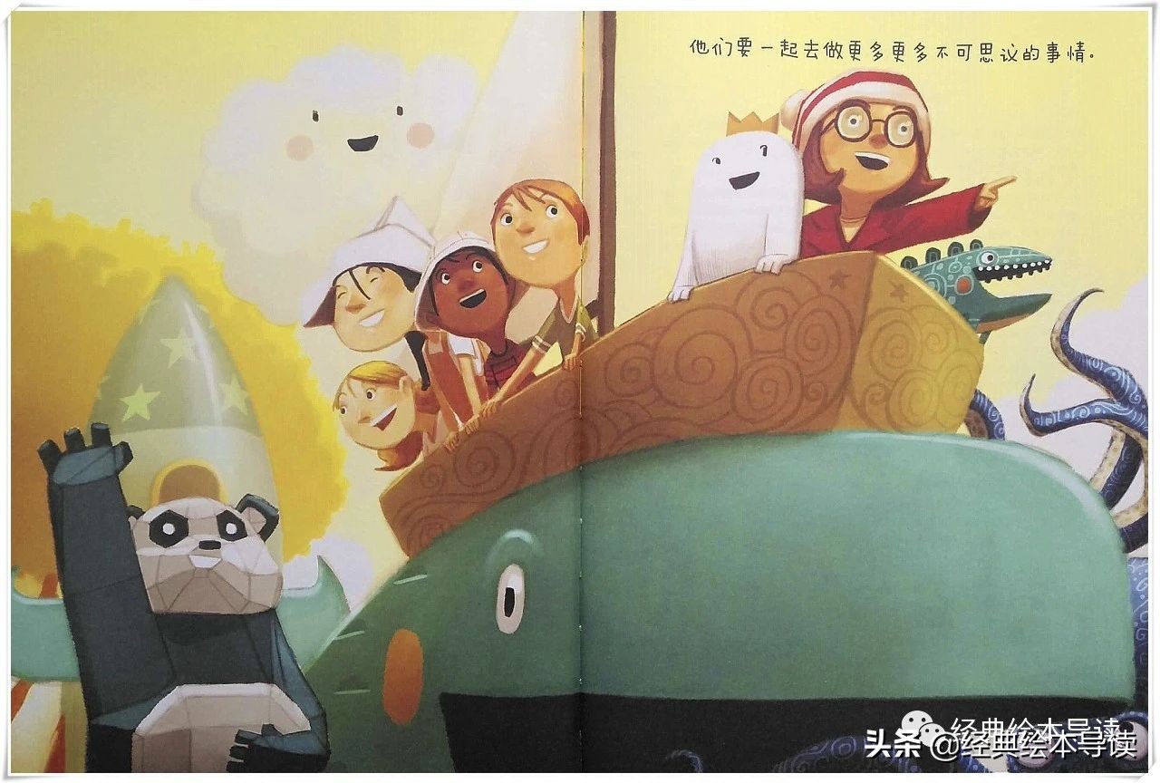 充满勇气的奇妙旅程——《小白找朋友》导读