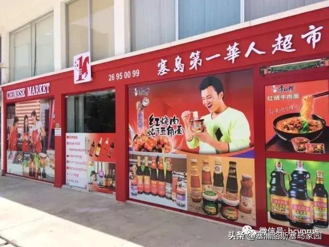 塞浦路斯中国餐厅排名,中国美食塞浦路斯