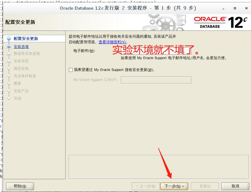 oracle12c的安装教程,oracle12c安装视频教程