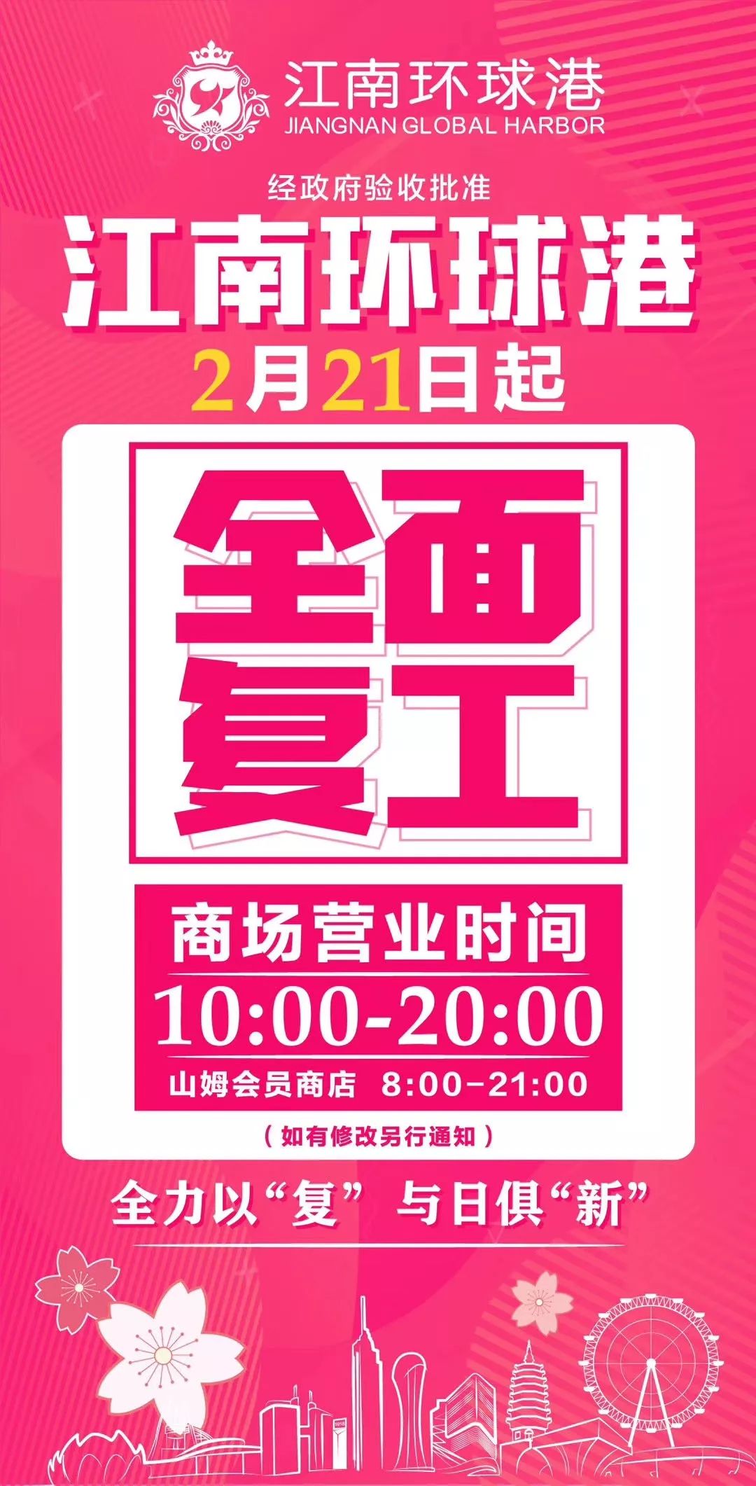 常州恢复开放旅游景点,常州什么时候恢复开放