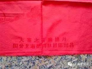 上海第一缝纫机厂机构沿革,上海第一棉纺针织厂