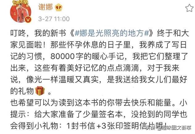 谢娜书中自曝和刘烨分手、结婚6年未育，原来是这样的原因