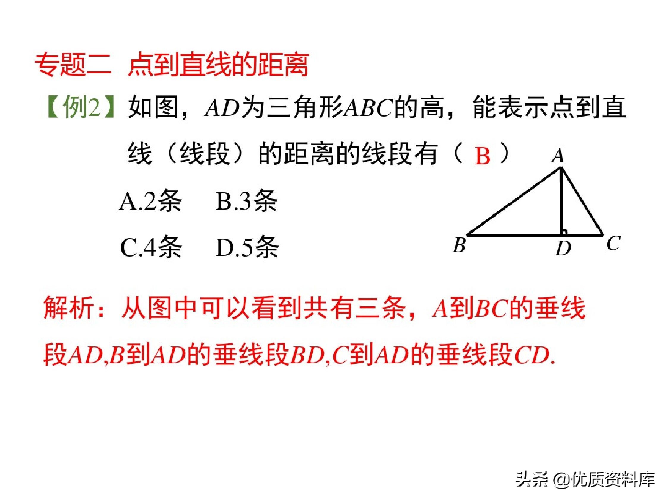 七年级下册数学重要知识点归纳,七年级数学下册知识点汇总