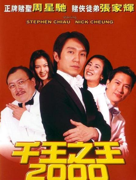 周星驰为什么是喜剧之王,外国人看周星驰电影功夫之王