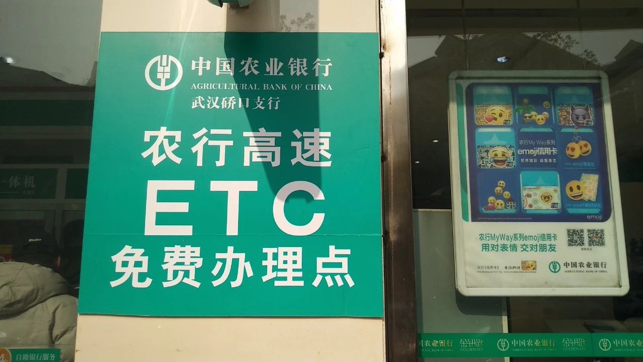 春节前又现ETC“设备荒”？记者实地走访，去这些银行15分钟可装好设备
