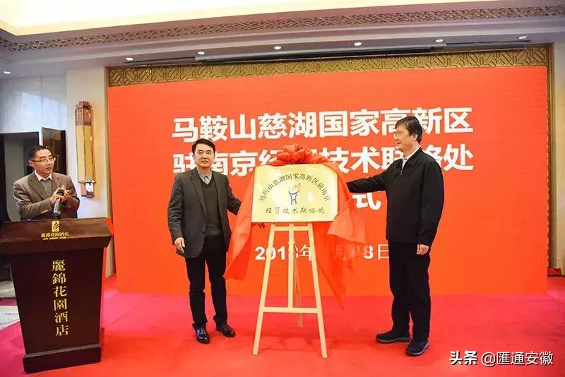 马鞍山打造长三角现代化中心城市,加速融入南京