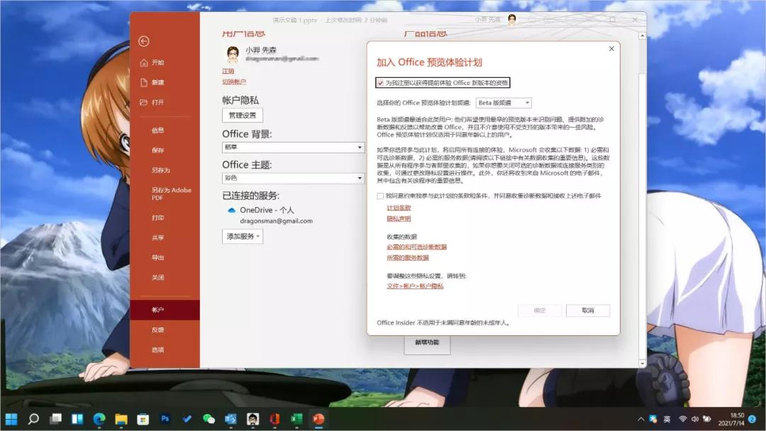 office365在win11的哪里,win11免费使用office365