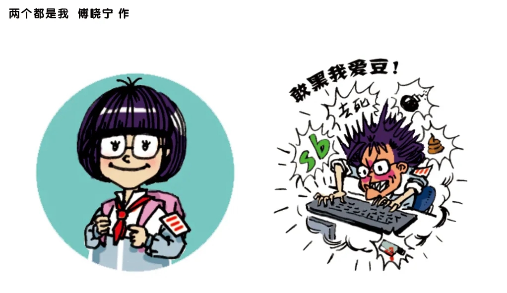 身边的文静女，一追星怎么就“疯”了？莫让饭圈“传销式话术”*脑洗**青少年|快评漫谈