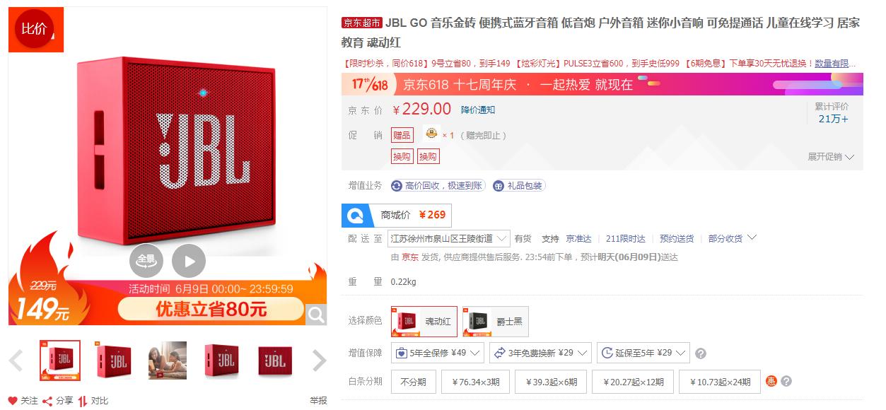 音响大比拼十二款热卖音响对比,618推荐之音响篇