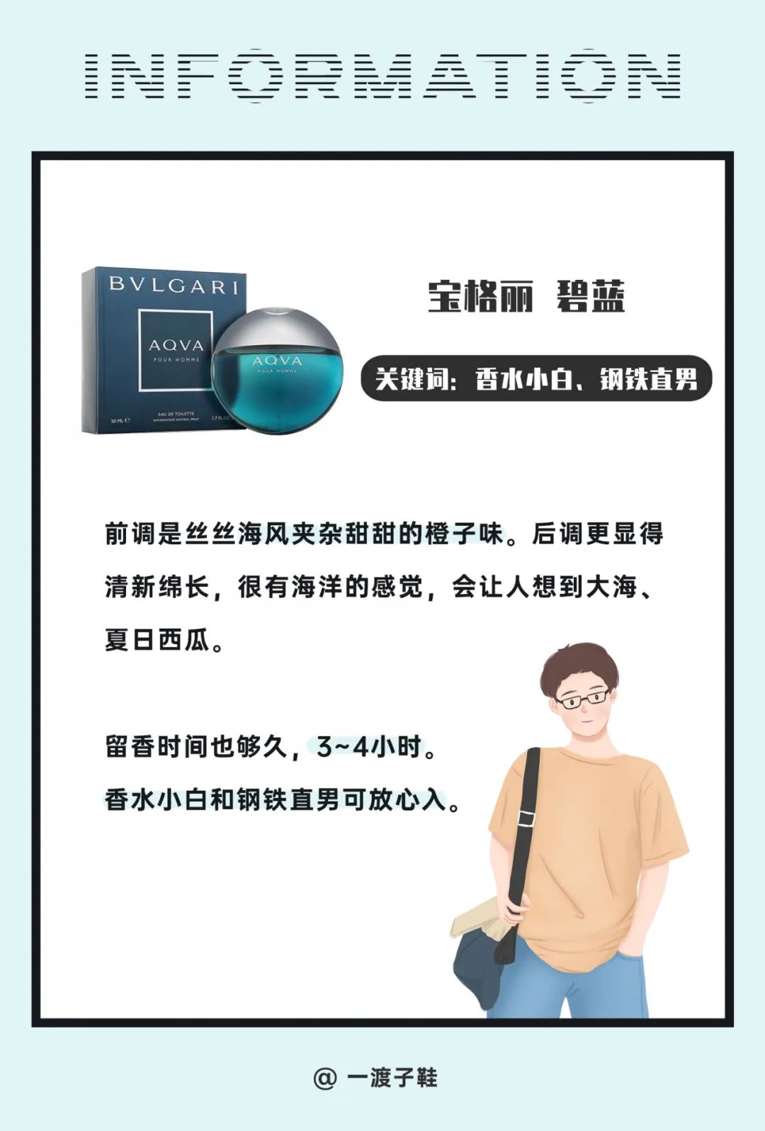 便宜好闻的香水男生,香水什么味道好闻男生