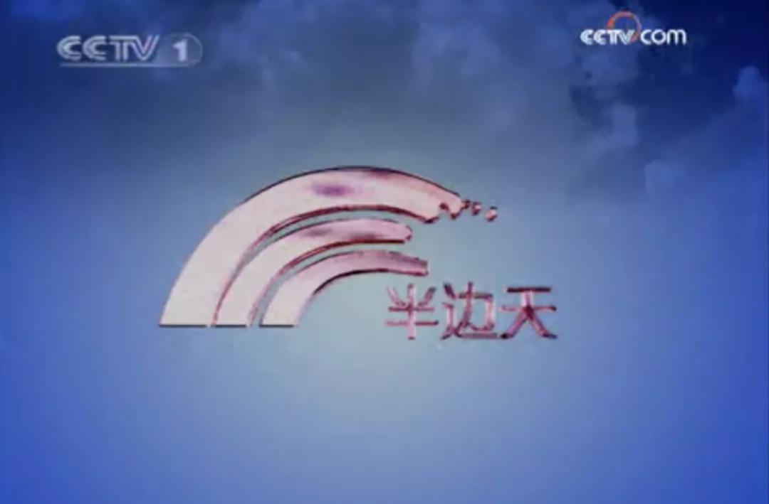 26年前的国产综艺，尺度就这么大了？