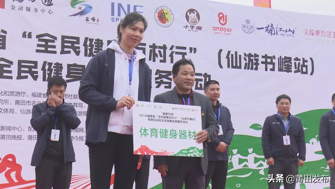 莆田市十大体育新闻,莆田体育赛事