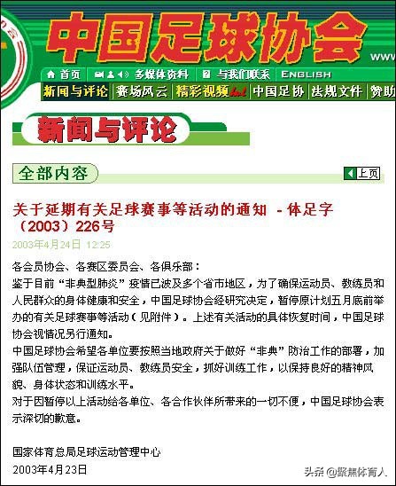 1999年中国女足世界杯历程,2003女足世界杯风雨彩虹铿锵玫瑰