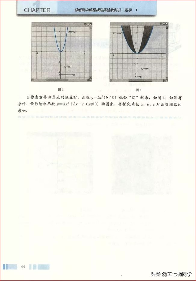 人教版高中数学必修一电子书课本,人教版高一物理必修一家教