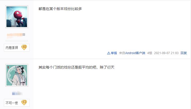 2002剑三110级七秀五毒选哪个,剑网三五毒七秀哪个最好