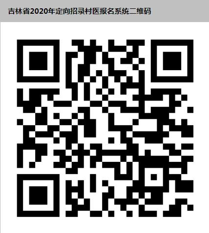 松原私立医院招聘,松原市第二人民医院招聘