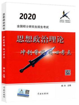 政治最基础的知识,最全政治易错知识点推荐书