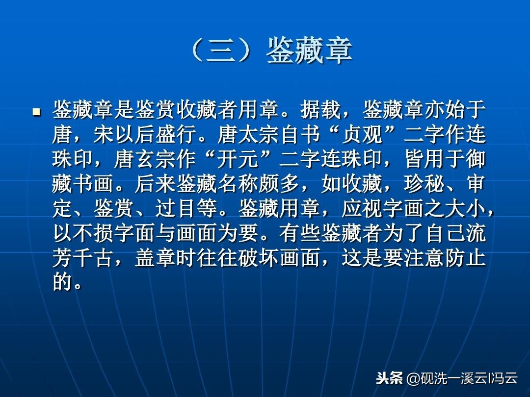 书法印章讲究视频,书法印章用法举例