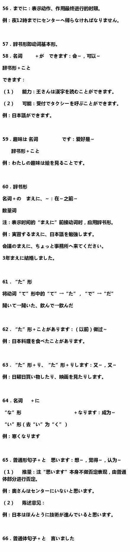 讲解日语的基本语法结构,学日语语法基础自学