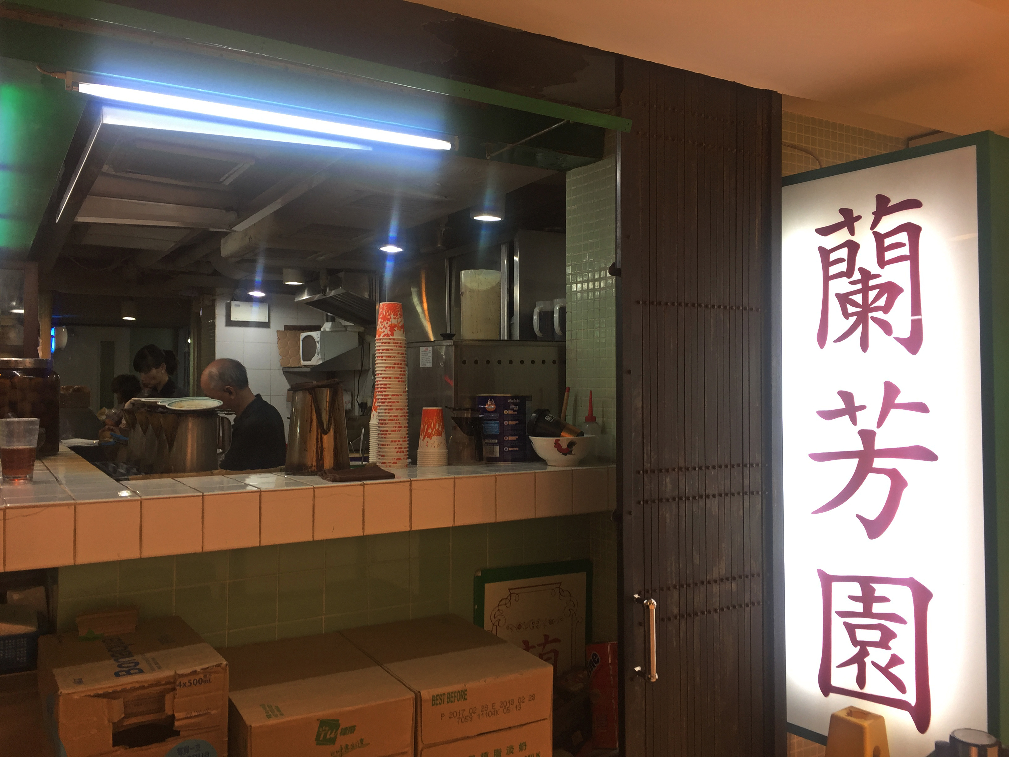 香港兰芳园奶茶多少钱一杯,兰芳园奶茶评测