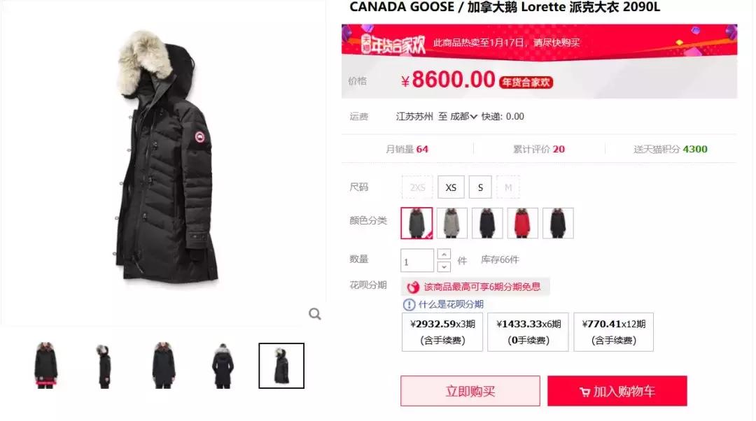 加拿大鹅远征款真假区别在哪,一件正品加拿大鹅成本