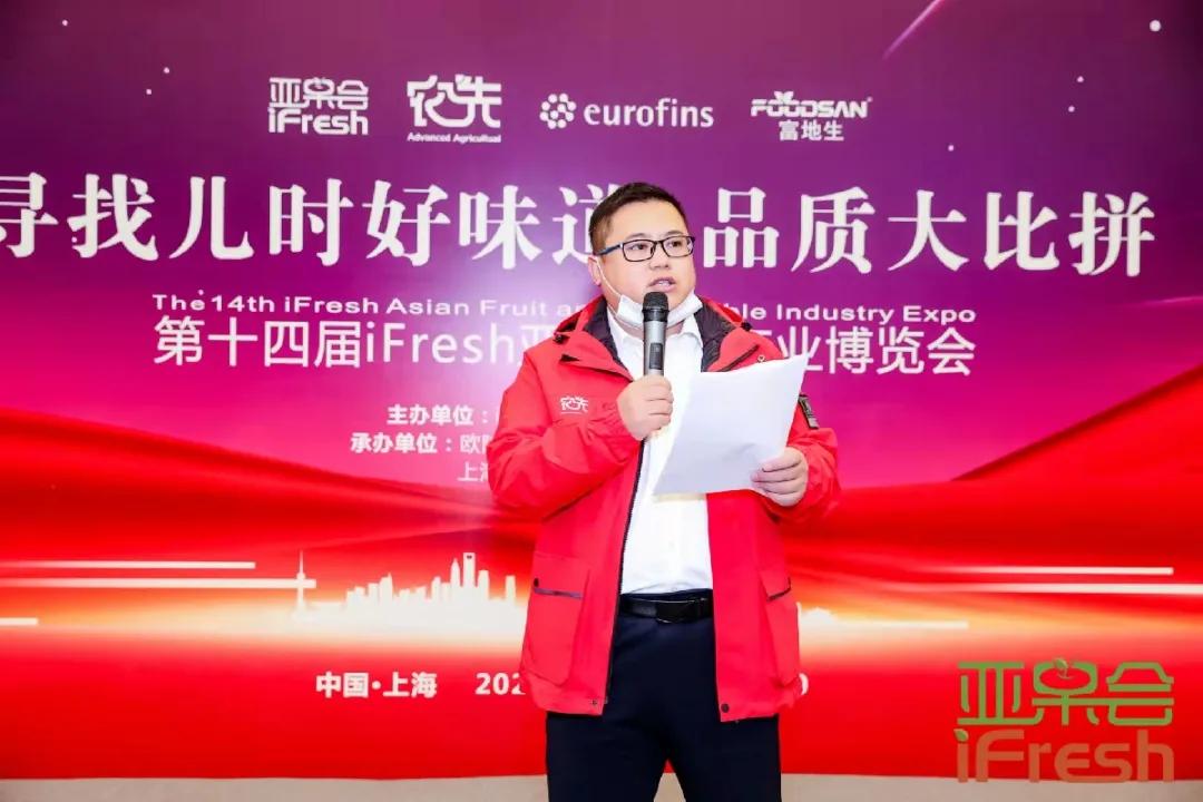 第14届亚洲if果蔬博览会,ifresh果蔬博览会