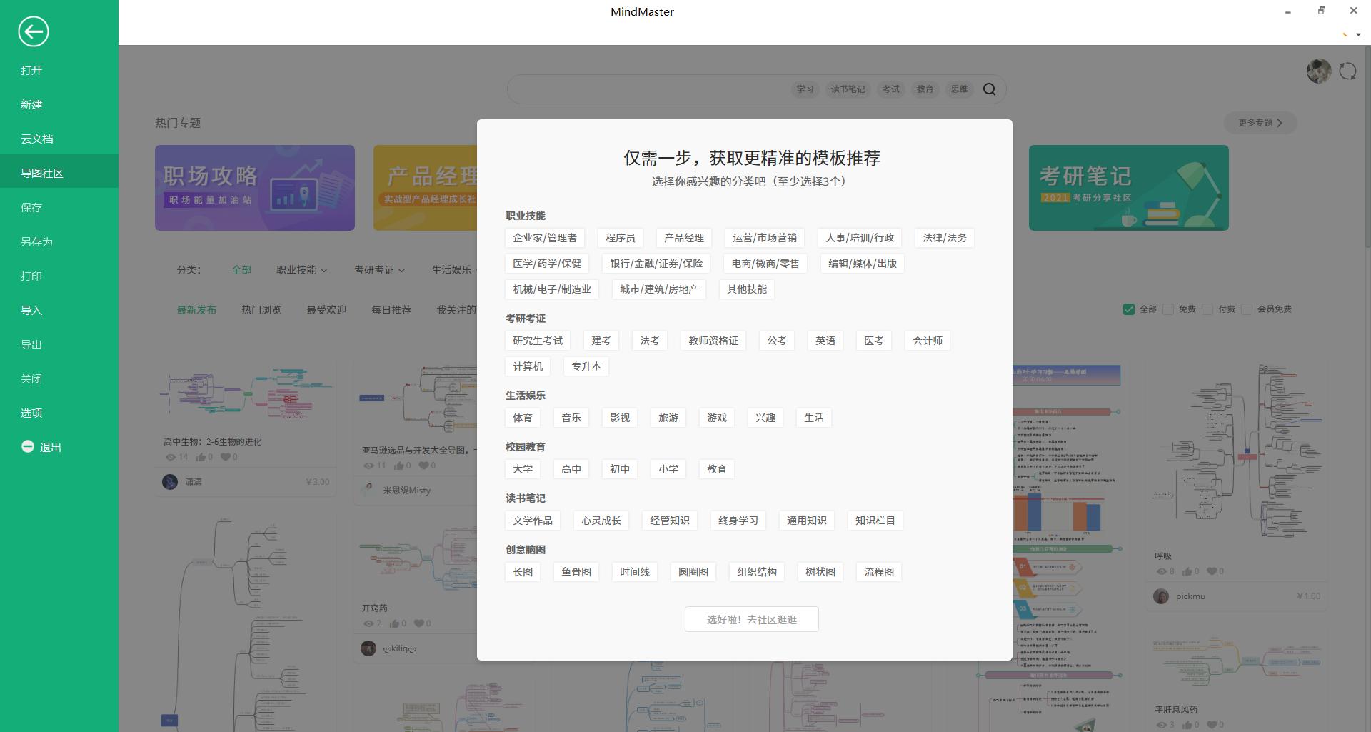 高效备考复习方法,十大高效复习方法