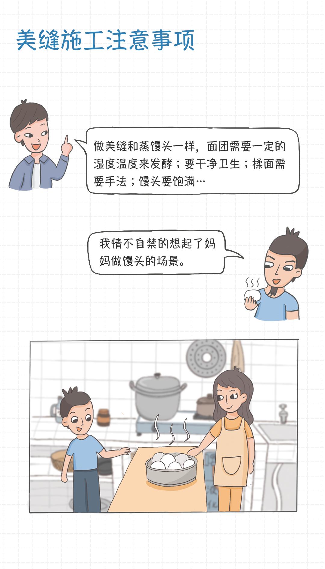 美缝自己施工可以吗,墙美缝施工方法视频