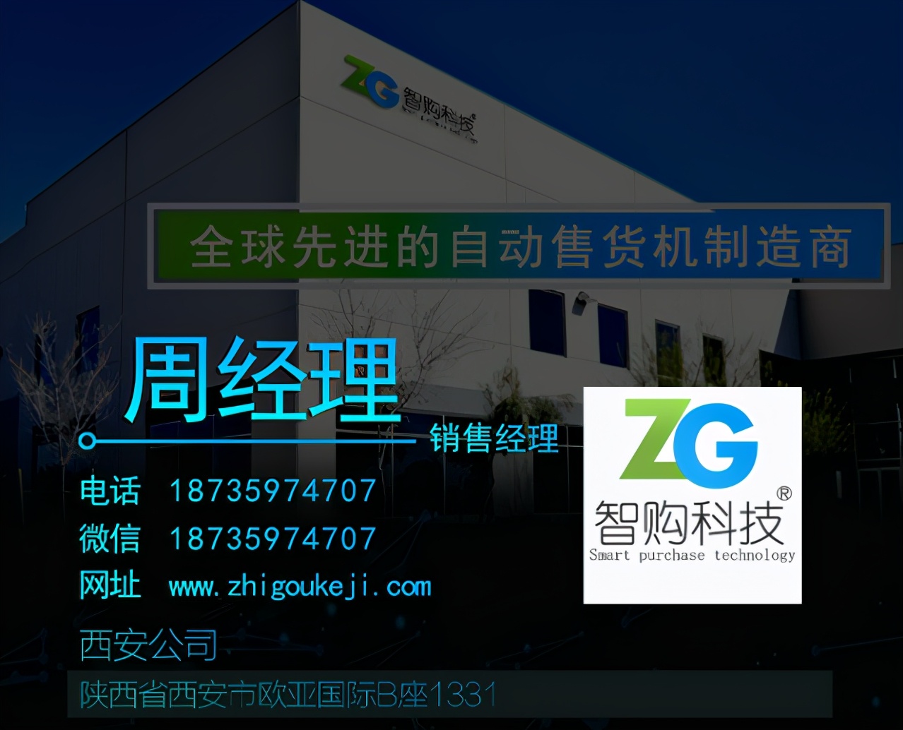 成人无人自动售货机商品价格表,无人自动售货机价格表