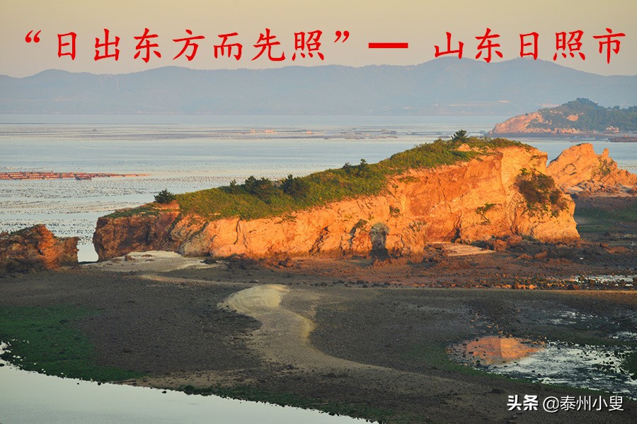 日照市出游攻略,日照市旅游一卡通