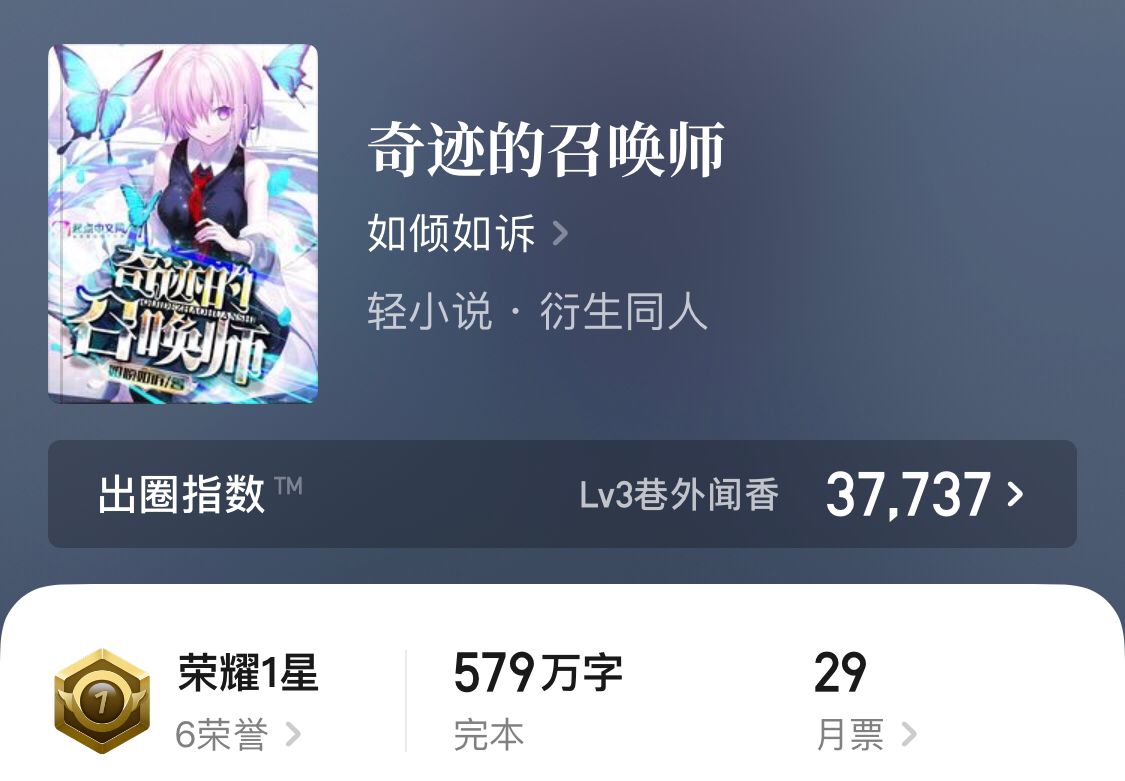 十大巅峰召唤流小说推荐,六本近期超火召唤流小说