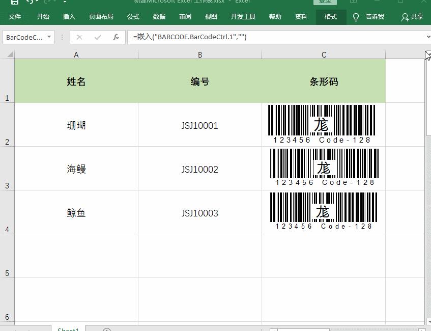 用excel制作编号,用excel生成条码