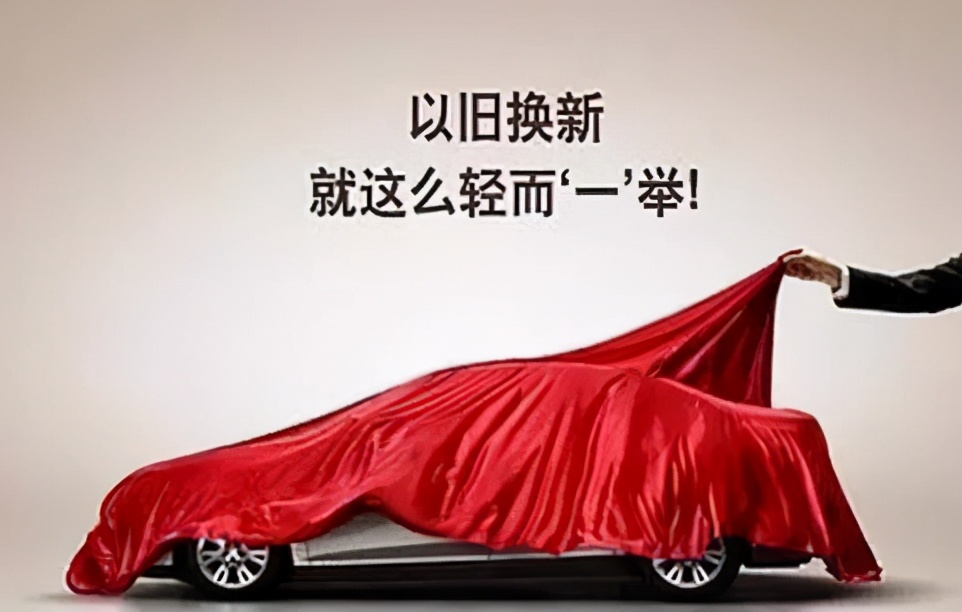 二手车置换给4s店保险怎么弄,二手车置换保险一般多少钱