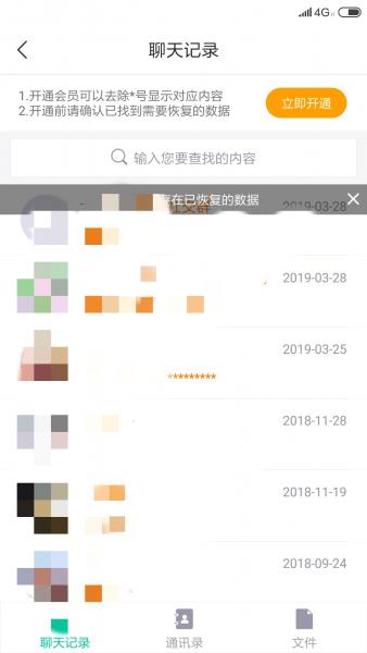vivox9s微信聊天记录删除怎么恢复,iphone丢了微信怎么恢复聊天记录