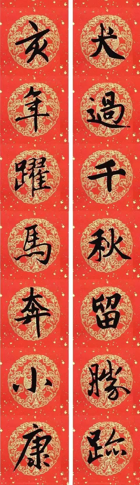 春联黄庭坚19副王羲之20副智永32副赵孟頫20副欧阳询26副