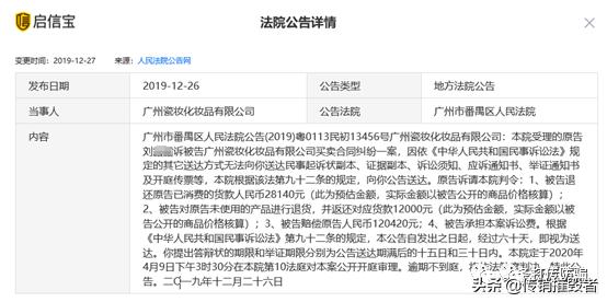 面膜具有祛斑功效实属虚假宣传，揭底争议不断的“瓷妆”是何来历