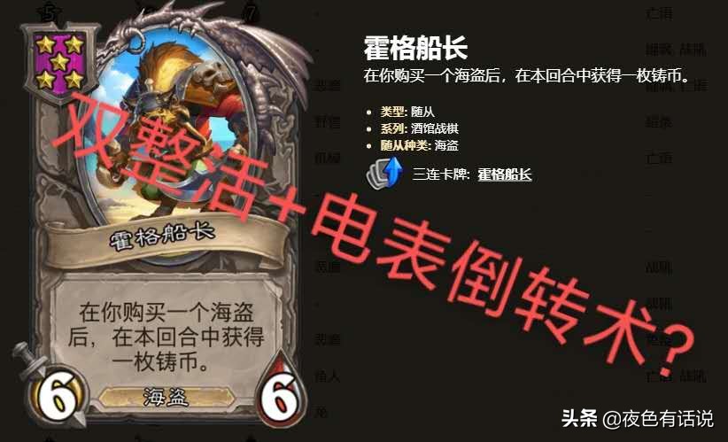 炉石传说狂野蓝白弃牌术,炉石传说电表倒转什么意思